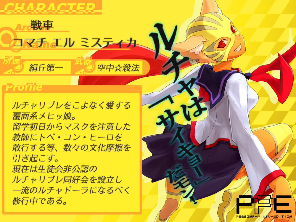 1girl, animal_ears, cat_ears, dark-skinned_female, dark_skin, food, jumping, komachi_el_mistica_(shuniku)