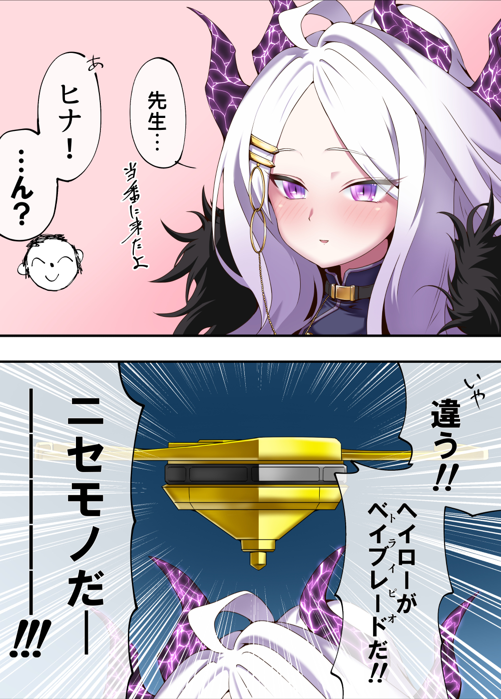 1boy, 1girl, ahoge, beyblade, blue_archive, blush, demon_girl, demon_horns