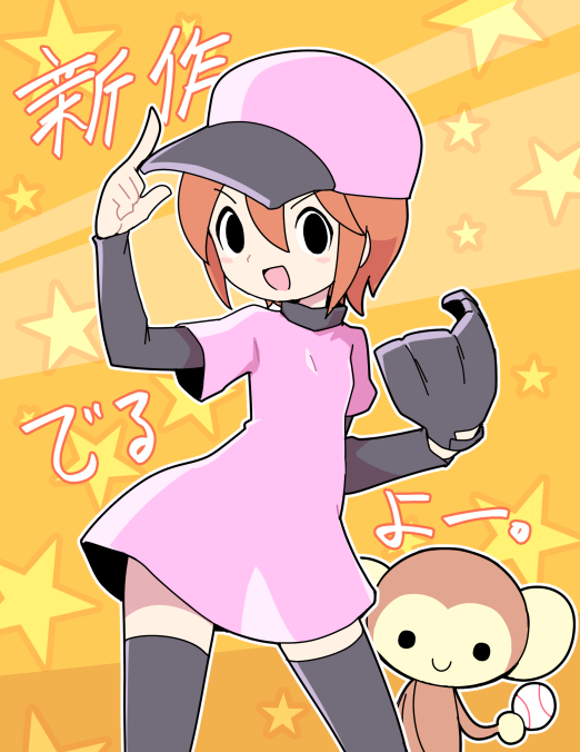 1girl, ball, baseball_(object), baseball_cap, baseball_glove, black_eyes, black_thighhighs, blush_stickers, brown_hair, commentary_request, cowboy_shot, dress, hair_between_eyes, hat, layered_sleeves, long_sleeves, looking_at_viewer, minna_no_rhythm_tengoku, monkey_(rhythm_tengoku), nollety, open_mouth, pink_dress, pink_hat, pitcher_(rhythm_tengoku), rhythm_tengoku, short_hair, smile, solo, star_(symbol), thighhighs, translation_request, v-shaped_eyebrows, yellow_background, zettai_ryouiki