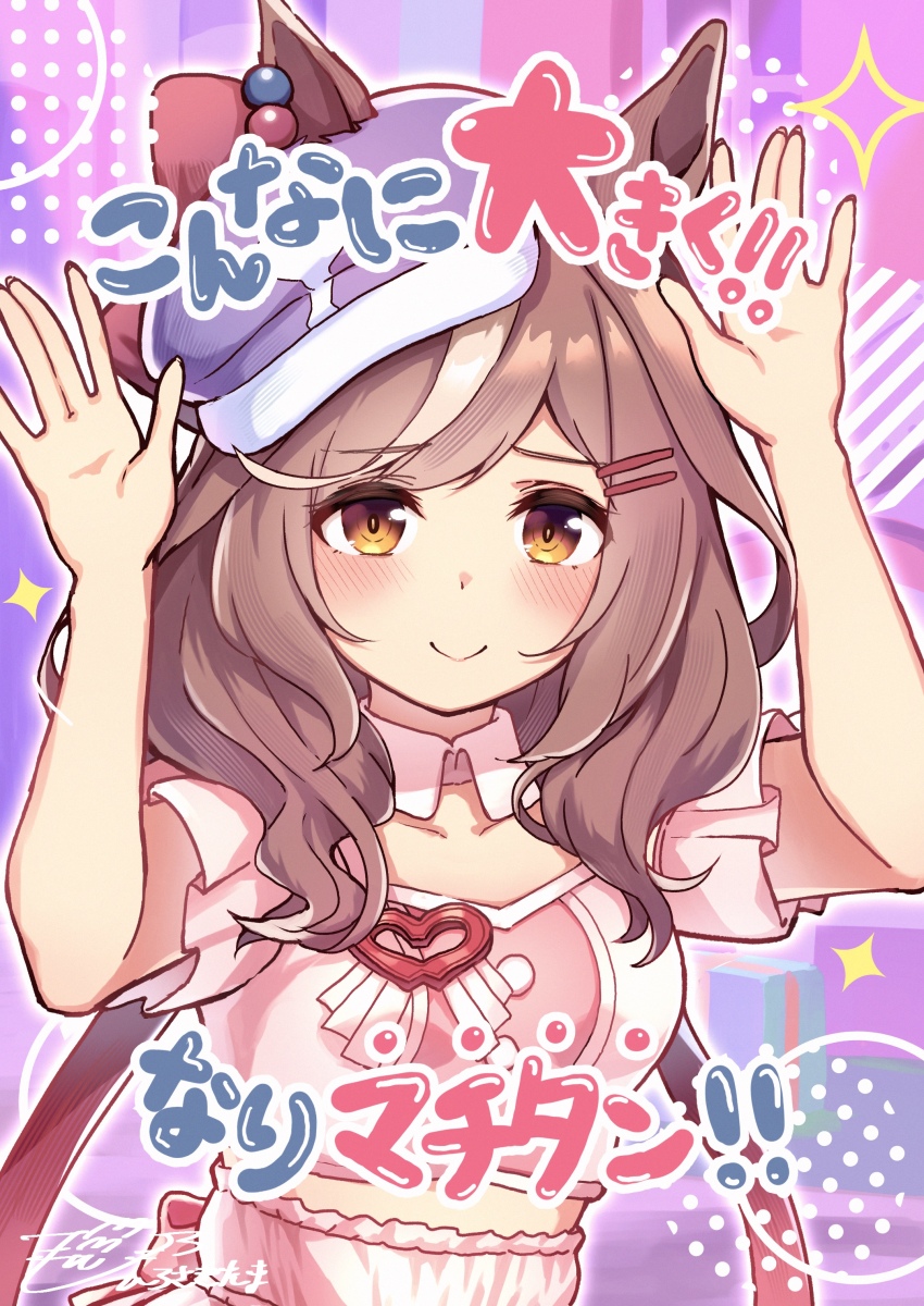 1girl, absurdres, alternate_costume, animal_ears, arms_up, blush, breasts, brown_eyes