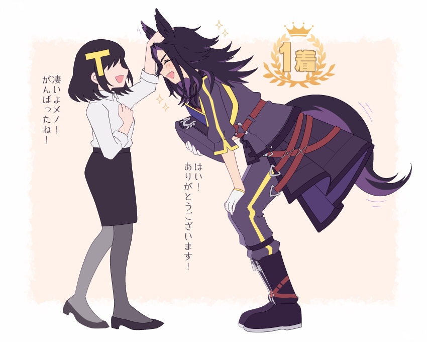 1girl, absurdres, animal_ears, black_hair, bowing, commentary_request, ears_through_headwear, female_trainer_(umamusume), fenomeno_(black_flames_of_the_righteous_spirit)_(umamusume), fenomeno_(umamusume), flipped_hair, hat, headpat, highres, horse_ears, horse_girl, horseshoe_hat_ornament, horseshoe_ornament, horseshoe_print, leaning_forward, long_hair, long_sleeves, multicolored_hair, pantyhose, peaked_cap, purple_eyes, purple_hair, school_uniform, shirt, simple_background, striped_hat, tail, tail_wagging, tall_female, tracen_school_uniform, trainer_(umamusume), translation_request, umamusume, w3n6e