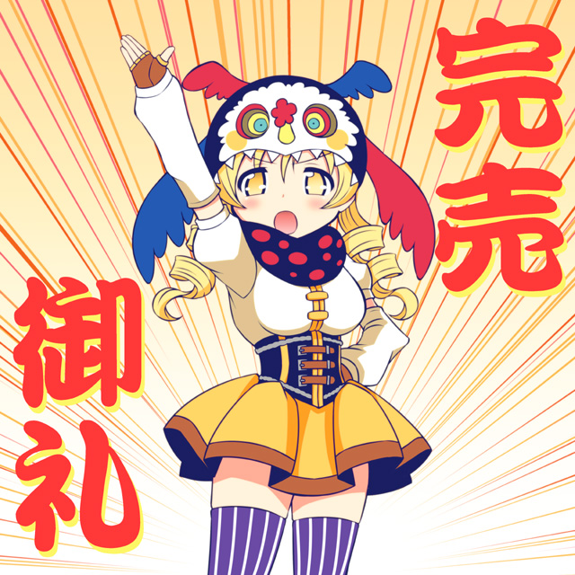 1girl, :o, animal_hat, beret, blonde_hair, breasts, charlotte_(madoka_magica), corset, detached_sleeves, drill_hair, fingerless_gloves, gloves, hat, magical_girl, mahou_shoujo_madoka_magica, mahou_shoujo_madoka_magica_(anime), mami_mogu_mogu, mawaru_penguindrum, medium_breasts, miniskirt, parody, pleated_skirt, seizon_senryaku, skirt, striped_clothes, striped_thighhighs, thighhighs, tomoe_mami, tomoe_mami_(magical_girl), twin_drills, twintails, vertical-striped_clothes, vertical-striped_thighhighs, yellow_eyes, yellow_skirt, yuuki_akira