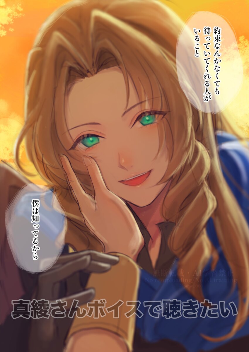 2girls, absurdres, aerith_gainsborough, blue_cape, bracelet, brown_gloves, brown_hair, cape