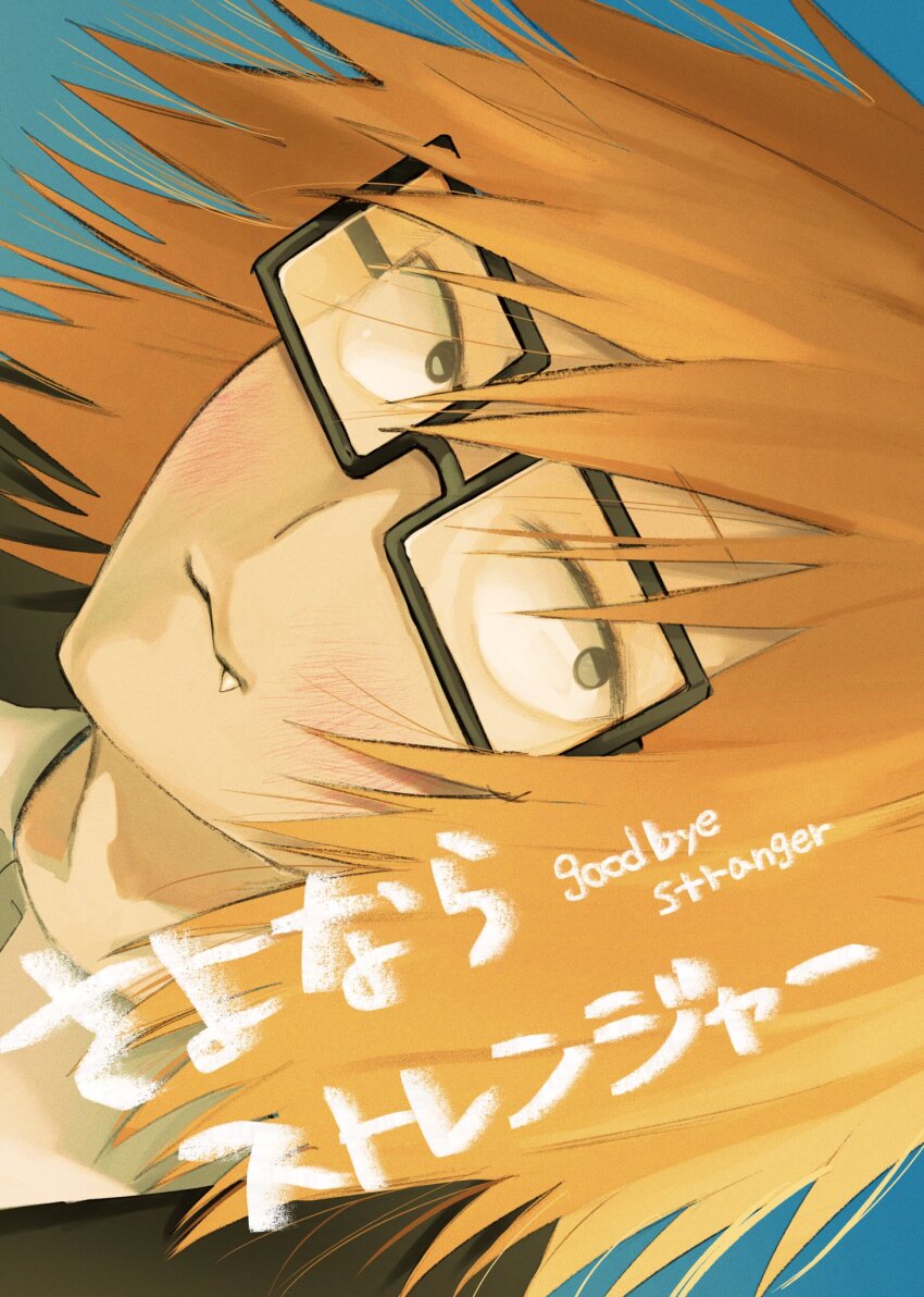 1boy, :3, blue_background, commentary_request, cover, cover_page, english_text, fang