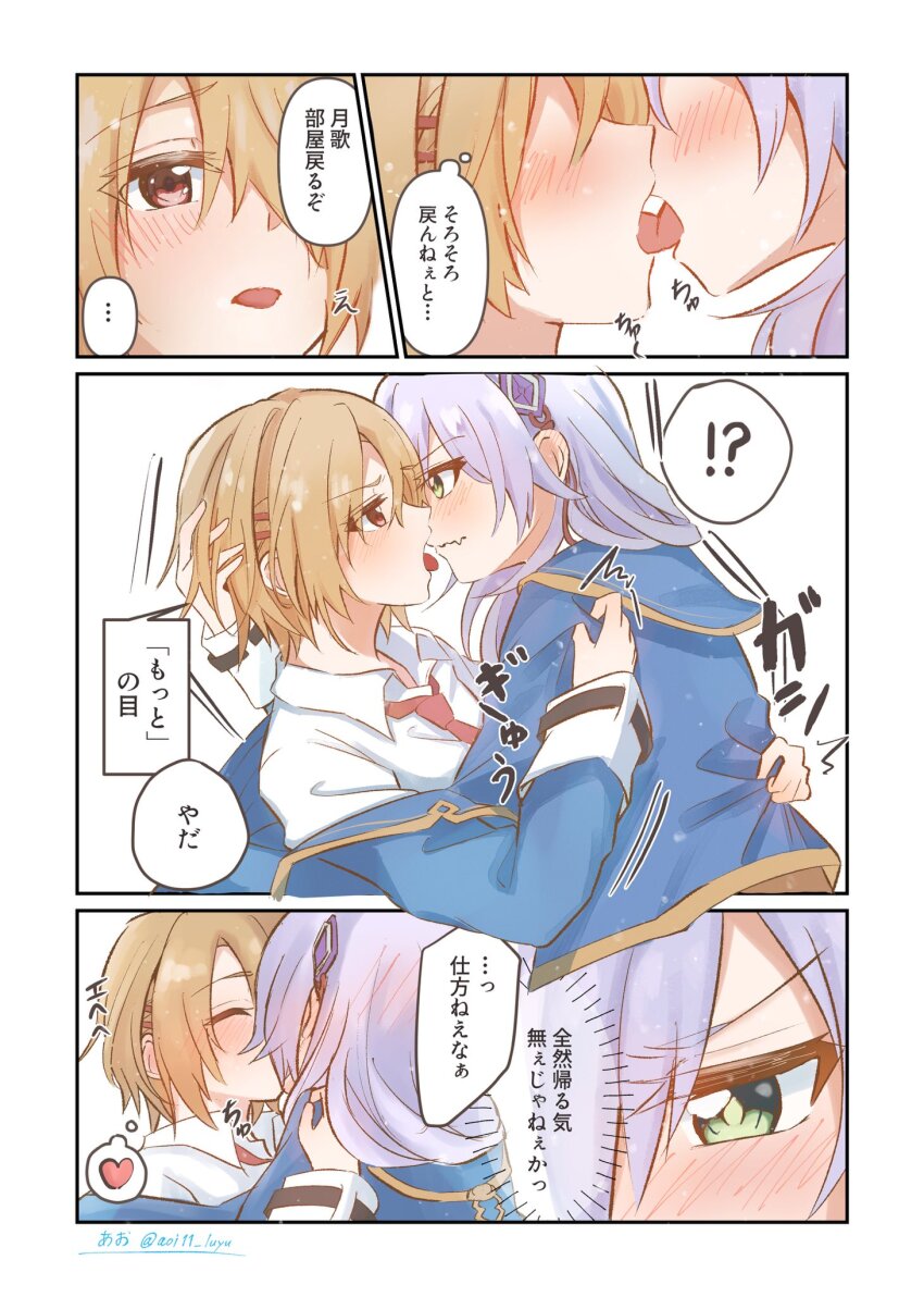 2girls, aoi11_luyu, blonde_hair, blue_jacket, blush, closed_eyes, collared_shirt, commentary_request