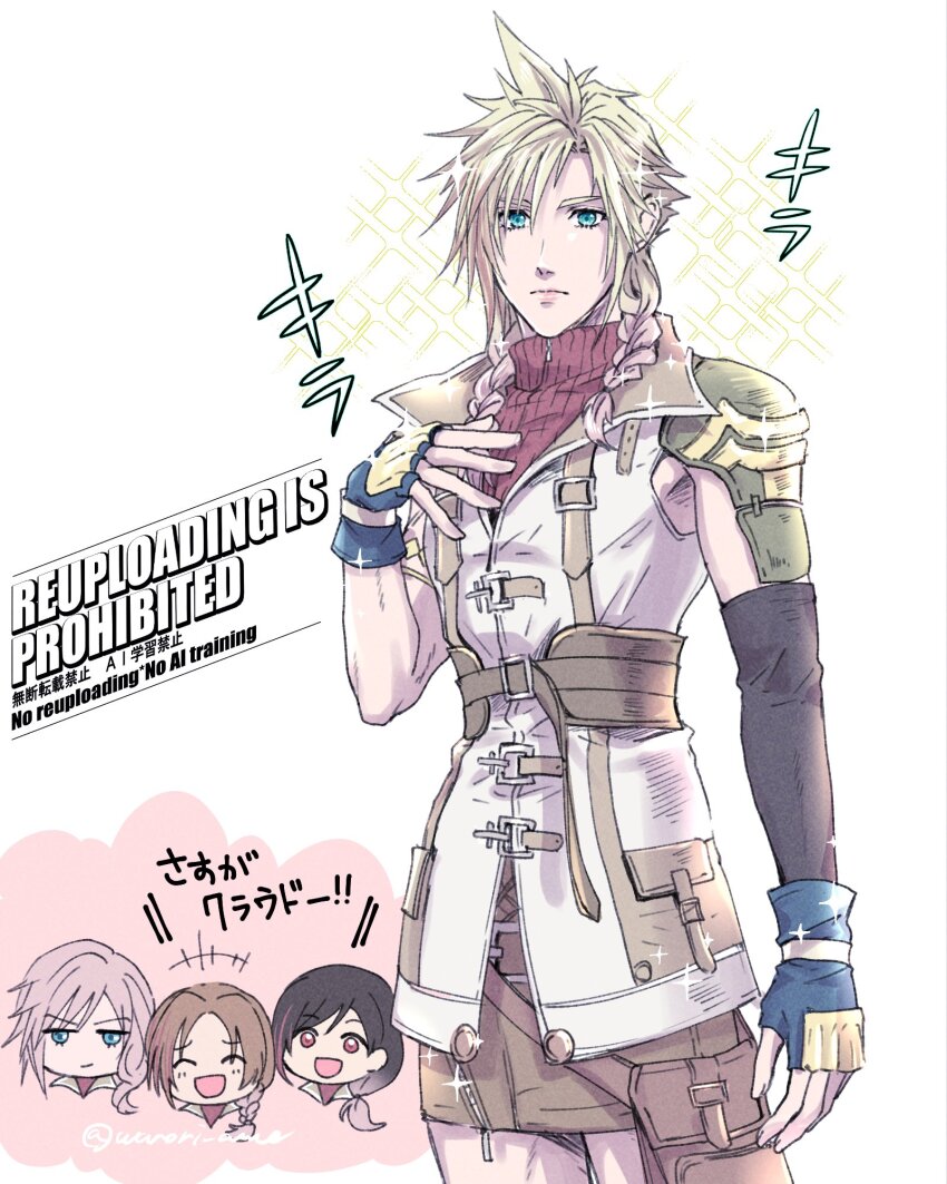 1boy, 3girls, aerith_gainsborough, aqua_eyes, armor, asymmetrical_gloves, black_gloves, black_hair