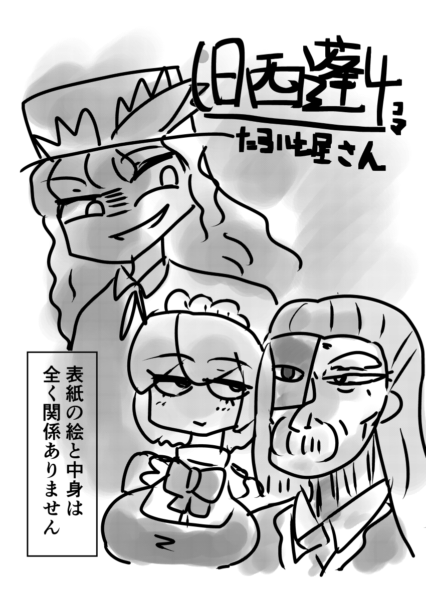 absurdres, highres, kotaro1126, monochrome, seihou, tagme, touhou, touhou_(pc-98)