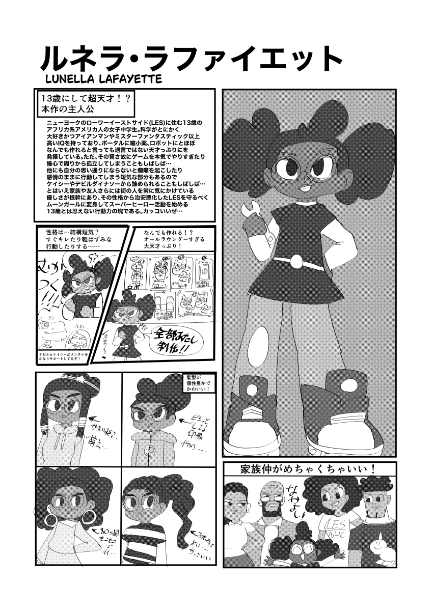 absurdres, comic, highres, kotaro1126, monochrome, moon_girl_and_devil_dinosaur, tagme