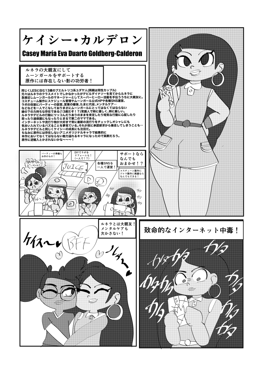 absurdres, comic, highres, kotaro1126, monochrome, moon_girl_and_devil_dinosaur, tagme