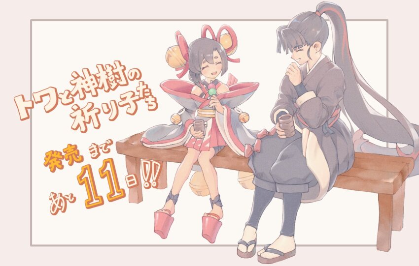 2girls, asymmetrical_bangs, bandai_namco, bare_shoulders, bell, bench, black_hair, black_kimono, black_leggings, black_pants, black_sleeves, blue_eyes, blue_kimono, blue_sleeves, blunt_bangs, blunt_sidelocks, blush, bow, brown_hair, brown_sandals, closed_eyes, closed_mouth, commentary_request, copyright_name, countdown_illustration, criss-cross_halter, cross-laced_clothes, cross-laced_legwear, cup, dango, eyelashes, food, full_body, furisode, hair_bell, hair_intakes, hair_ornament, hair_ribbon, hair_tie, hakama, hakama_skirt, half_updo, halterneck, highres, holding, holding_cup, holding_skewer, japanese_clothes, jingle_bell, kimono, kimono_dress, knees_together_feet_apart, laughing, leggings, long_hair, long_sleeves, multicolored_hair, multiple_girls, obi, obijime, official_art, on_bench, open_mouth, orange_sash, pants, parted_bangs, parted_hair, platform_sandals, ponytail, profile, puffy_pants, red_bow, red_hair, red_hakama, red_ribbon, red_sandals, rekka_(towa_and_the_guardians_of_the_sacred_tree), ribbon, sandals, sanshoku_dango, sash, second-party_source, short_eyebrows, short_hair, sidelocks, single_sidelock, sitting, skewer, skirt, sleeve_bell, smile, socks, suzuki_daisuke, tabi, teeth, thick_eyebrows, tied_sleeves, towa_(towa_and_the_guardians_of_the_sacred_tree), towa_and_the_guardians_of_the_sacred_tree, translation_request, two-tone_hair, very_long_hair, very_long_sleeves, wagashi, white_background, white_socks, wide_sleeves, wooden_bench, yunomi, zouri