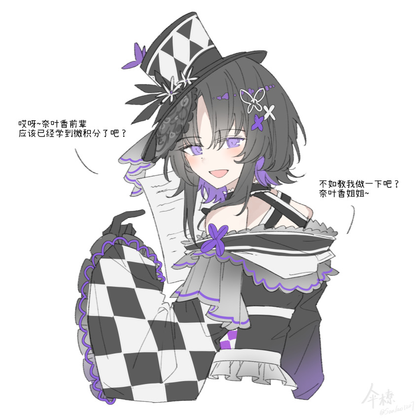 1girl, :d, bare_shoulders, black_gloves, black_hair, butterfly_hair_ornament, butterfly_hat_ornament, chinese_commentary