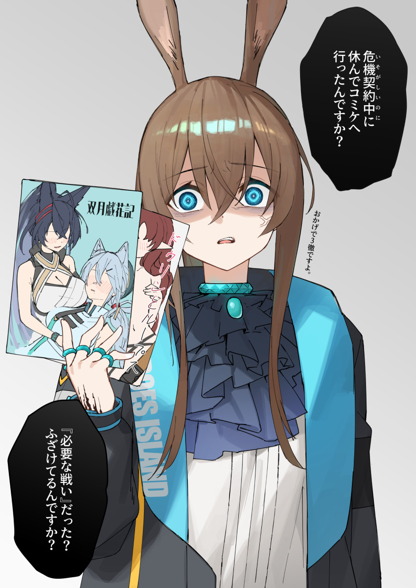 1girl, absurdres, allen.n, amiya_(arknights), anger_vein, animal_ears, aqua_collar, arknights