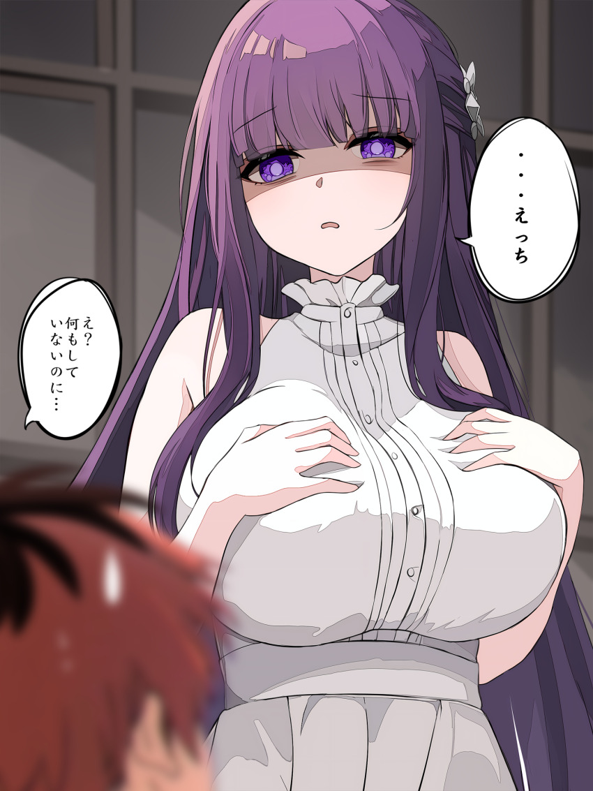 1boy, 1girl, bare_arms, blunt_bangs, blurry, blurry_foreground, breasts, commentary_request, disgust, dress, fern_(sousou_no_frieren), hair_ornament, hands_on_own_chest, highres, large_breasts, long_hair, multicolored_hair, nore_th, parted_lips, purple_eyes, purple_hair, red_hair, roots_(hair), shaded_face, sleeveless, sleeveless_dress, solo_focus, sousou_no_frieren, stark_(sousou_no_frieren), sweatdrop, translated, upper_body, white_dress