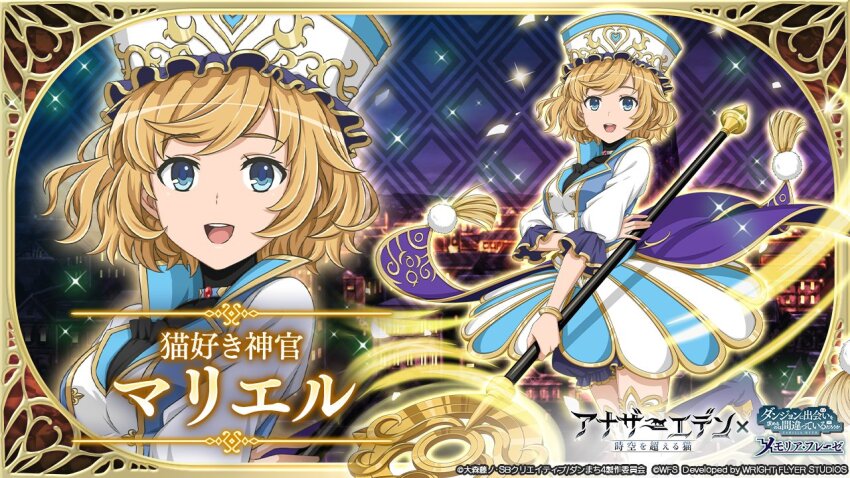 1girl, :d, anime_coloring, another_eden, blonde_hair, blue_dress, blue_eyes, blue_hat, breasts, character_name, commentary_request, copyright_name, copyright_notice, danmachi_memoria_freese, dress, dungeon_ni_deai_wo_motomeru_no_wa_machigatteiru_darou_ka, gold_trim, hat, holding, holding_staff, lapels, looking_at_viewer, mariel_(another_eden), multicolored_dress, multicolored_hat, notched_lapels, official_art, open_mouth, petticoat, pom_pom_(clothes), puffy_short_sleeves, puffy_sleeves, second-party_source, shirt, short_hair, short_sleeves, small_breasts, smile, solo, staff, tassel, turtleneck, white_dress, white_hat