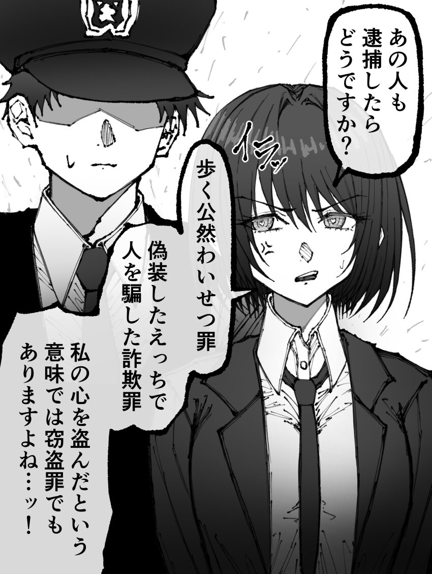 1boy, 1girl, absurdres, anger_vein, blazer, bob_cut, collared_shirt, commentary_request