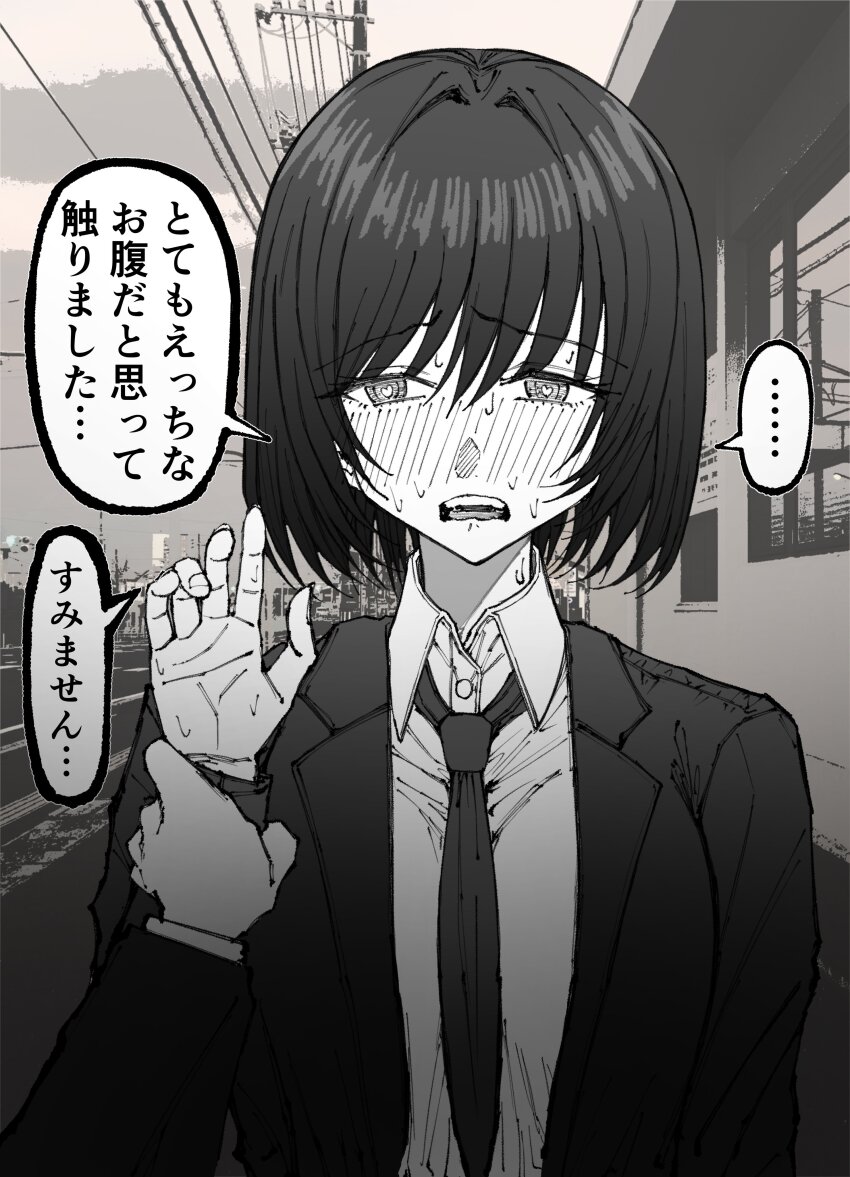 1girl, absurdres, blazer, blush, bob_cut, collared_shirt, commentary_request, gamehatachi