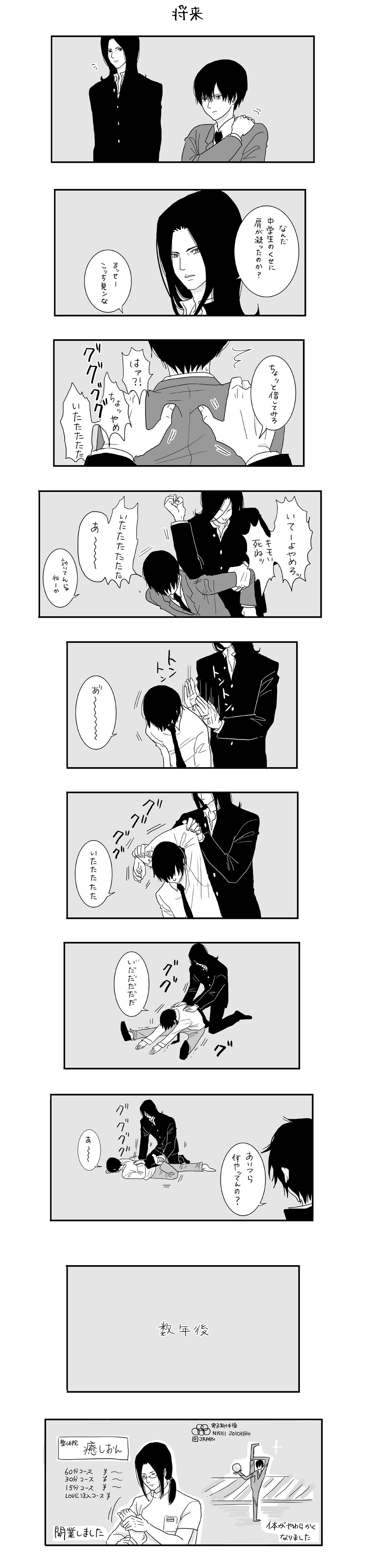 2boys, absurdres, flexible, gantz, highres, izumi_shion, massage, monochrome