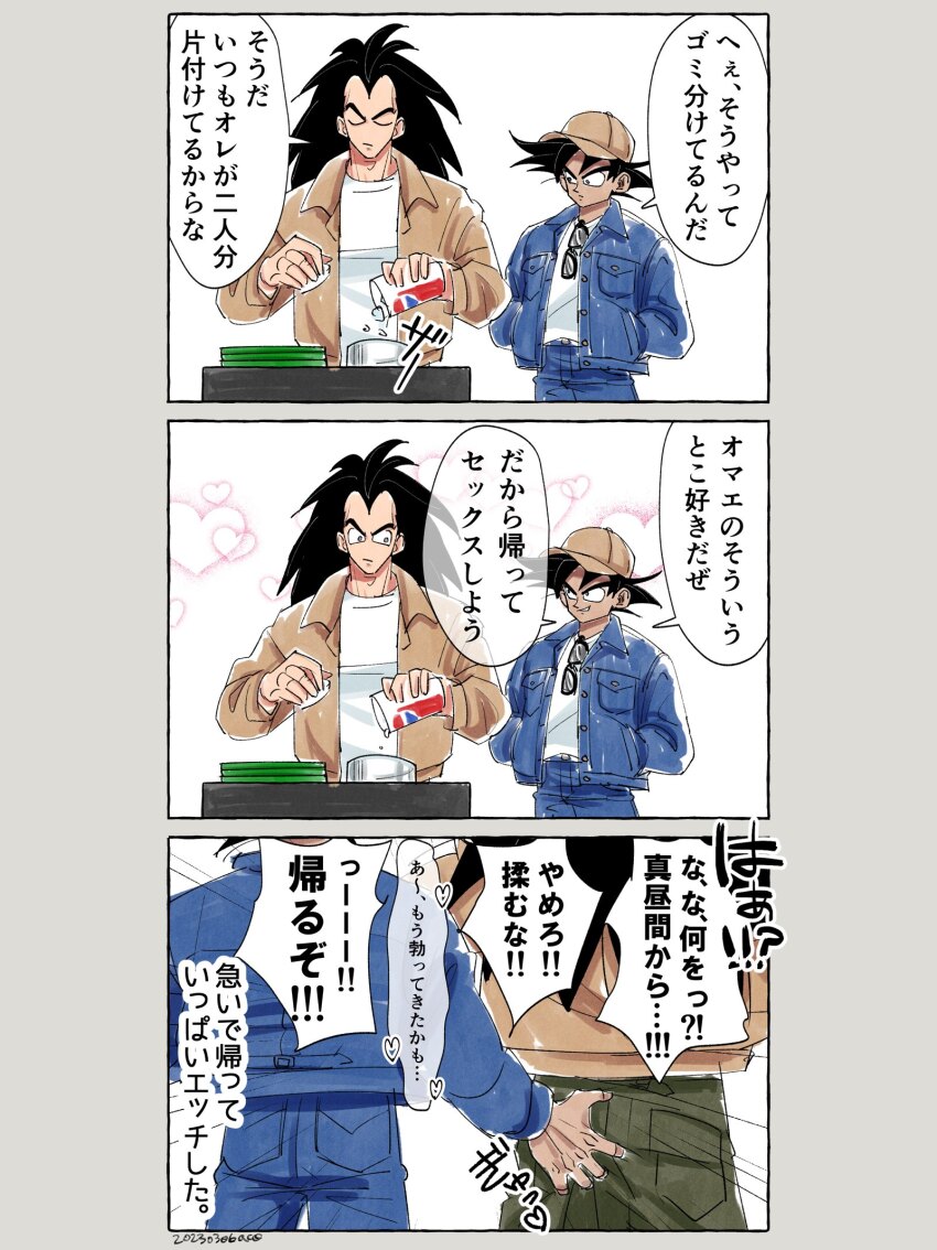 2boys, 3koma, aco_rz, ass, back, baseball_cap, beige_hat, beige_jacket