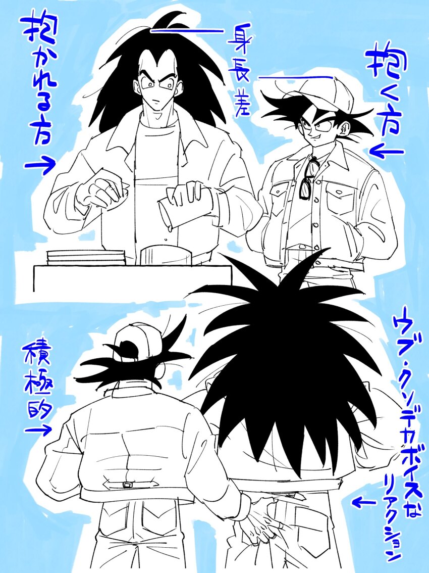 2boys, 2koma, 3koma, aco_rz, aqua_background, arrow_(symbol), ass, back, baseball_cap, bespectacled, big_hair, black_eyes, black_hair, blue_background, blue_theme, casual, closed_eyes, closed_mouth, collared_jacket, comic, contemporary, cup, denim, denim_jacket, disposable_cup, dragon_ball, dragonball_z, drinking_cup, eye_contact, facing_viewer, from_behind, frown, full_body, glasses, grabbing_another's_ass, greyscale, groping, hand_on_another's_ass, hands_in_pockets, hands_up, hat, height_difference, highres, holding, holding_cup, jacket, jeans, long_hair, long_sleeves, looking_at_another, looking_down, looking_up, male_focus, monochrome, multiple_boys, multiple_views, no_nose, open_clothes, open_jacket, open_mouth, open_shirt, outline, pants, parted_lips, plate, pocket, raditz, shirt, shirt_tucked_in, short_hair, simple_background, sketch, smile, spiked_hair, spot_color, standing, sunglasses, sunglasses_around_neck, table, teeth, thick_eyebrows, translation_request, tray, tullece, unworn_eyewear, upper_body, v-shaped_eyebrows, very_long_hair, white_background, white_outline, yaoi