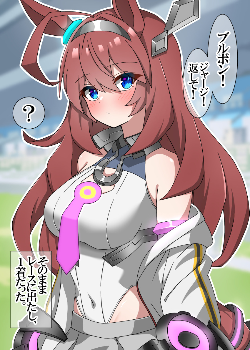 1girl, ?, absurdres, ahoge, animal_ears, blue_eyes, blurry, blurry_background