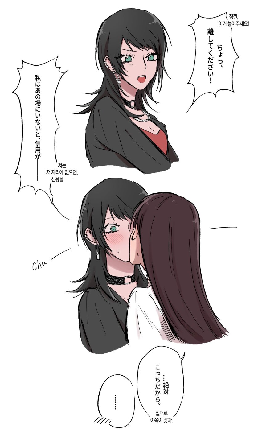 2girls, absurdres, bang_dream!, bang_dream!_it's_mygo!!!!!, bilingual_text, black_choker, black_hair, black_jacket