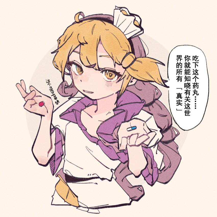 1girl, 4qw5, blonde_hair, blue_pill, chinese_text, collarbone, dress, frills