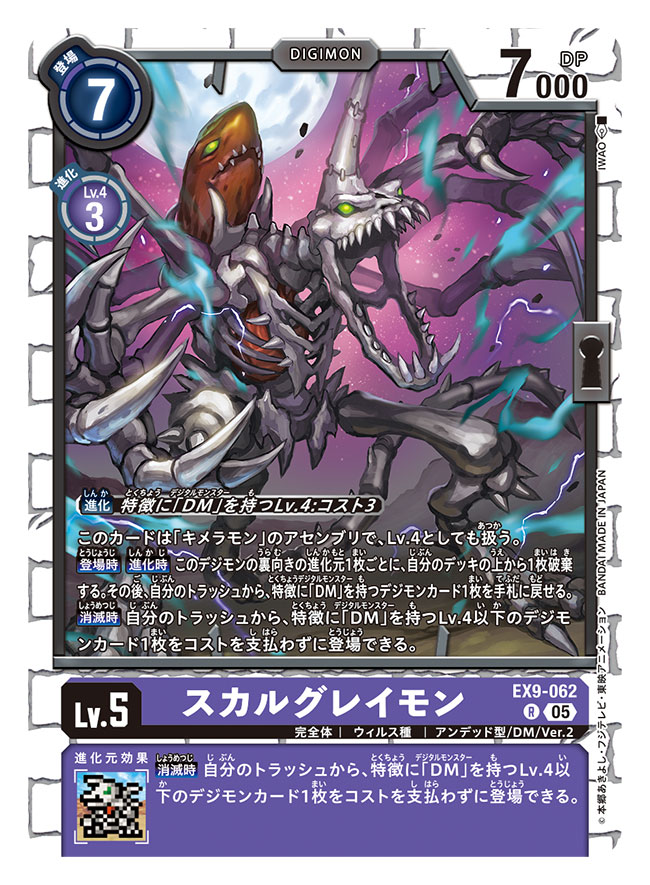 akira-enter1, artist_name, card_(medium), character_name, commentary_request, copyright_name, digimon, digimon_(creature)