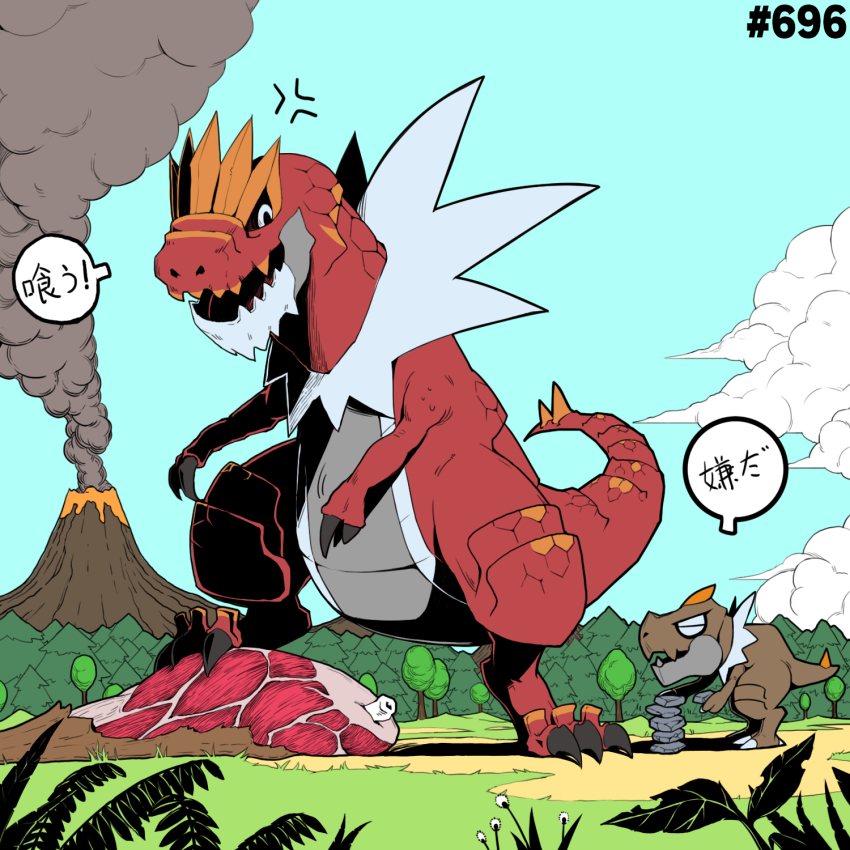 anger_vein, claws, cloud, commentary_request, day, dinosaur, evolutionary_line, food