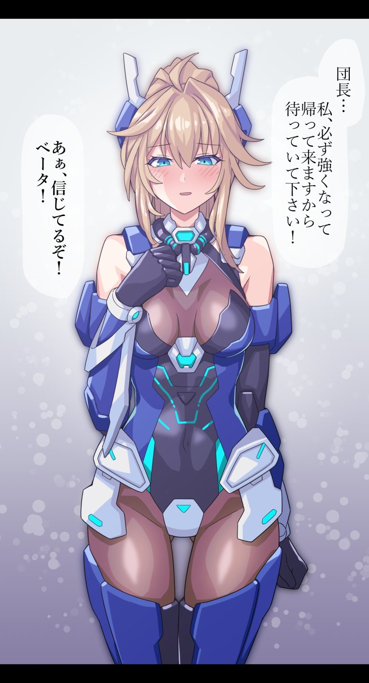 1girl, bare_shoulders, beta_(starward), black_gloves, blonde_hair, blue_eyes, blush, bodystocking