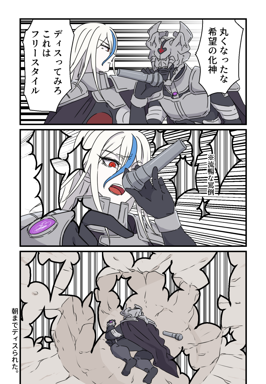 201_(yield), addamaque, annoyed, armor, blue_hair, blue_streaks, bodysuit, cape