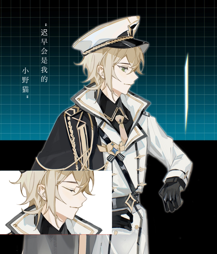 1boy, absurdres, aiguillette, alkaid_mcgrath, alkaid_mcgrath_(infinite_empire), belt, black_background, black_cape, black_gloves, black_shirt, blonde_hair, blue_background, cape, chinese_commentary, closed_eyes, closed_mouth, coat, collared_shirt, cowboy_shot, gloves, green_eyes, grid_background, hair_between_eyes, hand_on_own_hip, hat, highres, holographic_interface, light_smile, long_sleeves, looking_at_screen, lovebrush_chronicles, male_focus, medium_hair, military_hat, military_uniform, necktie, peaked_cap, profile, sam_browne_belt, shirt, side_cape, solo, standing, tengyuan_bei_ze, white_coat, white_hat, yellow_necktie, zoom_layer