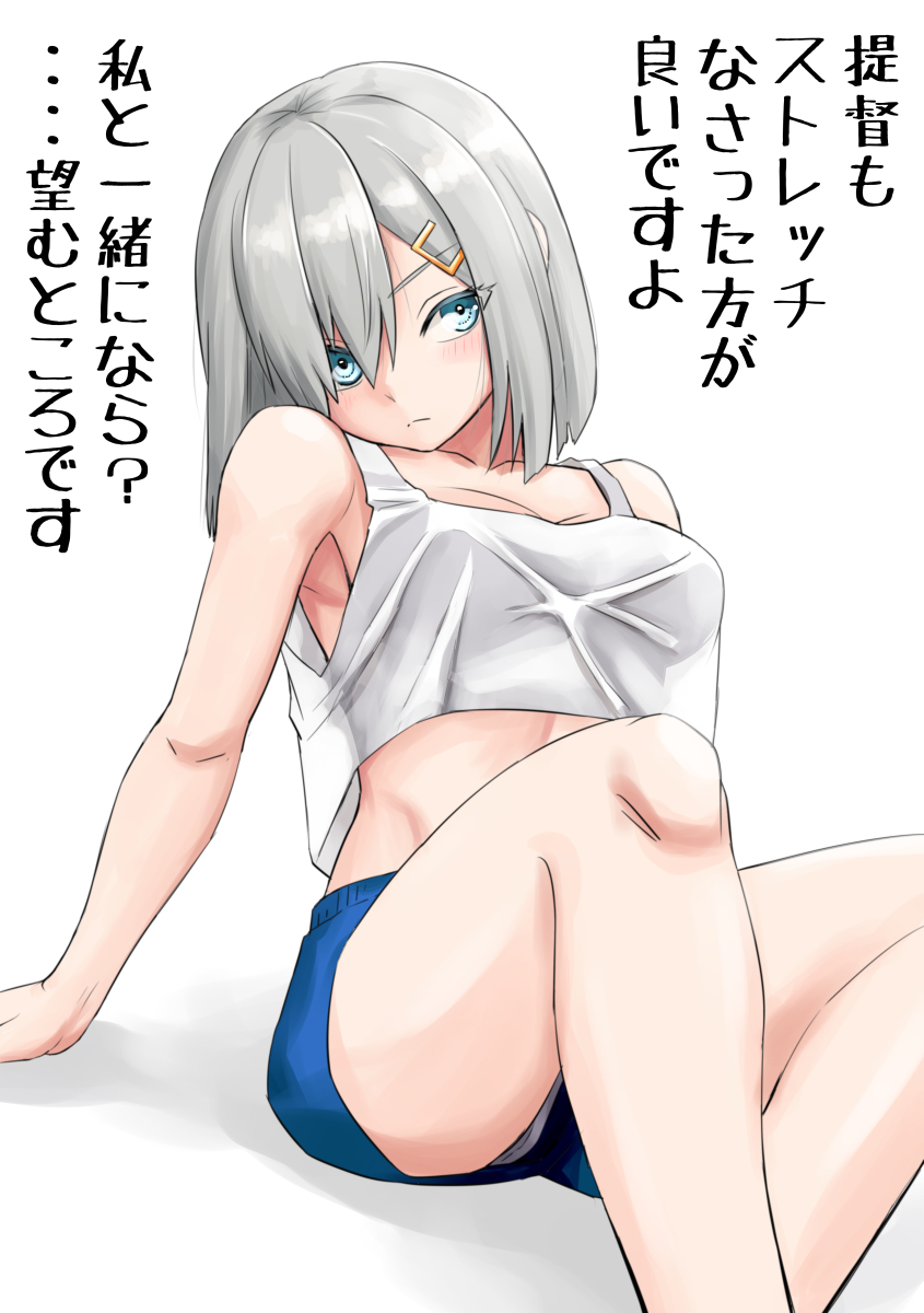 1girl, alternate_costume, blue_eyes, blue_shorts, blush, breasts, closed_mouth, commentary_request, feet_out_of_frame, grey_hair, hair_ornament, hair_over_one_eye, hairclip, hamakaze_(kancolle), highres, kantai_collection, large_breasts, looking_at_viewer, midriff, nekotarou_(nktr299), short_hair, short_sleeves, shorts, simple_background, sitting, solo, tank_top, translation_request, white_background, white_tank_top