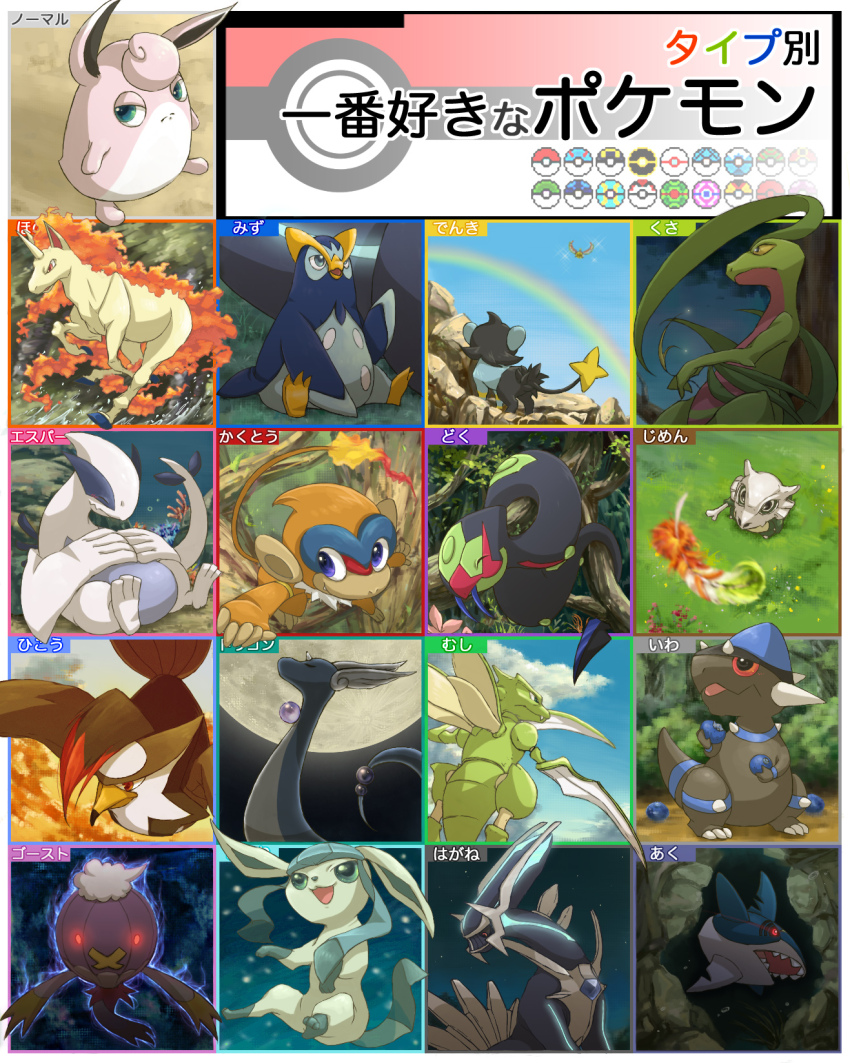 alternate_color, annotated, annotation_request, cherish_ball, climbing, closed_eyes, closed_mouth, colored_sclera