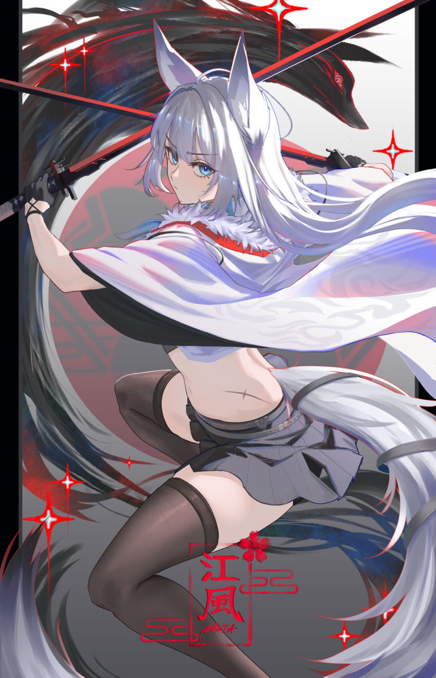 1girl, animal_ear_fluff, animal_ears, appl3, azur_lane, black_gloves, black_skirt, black_thighhighs