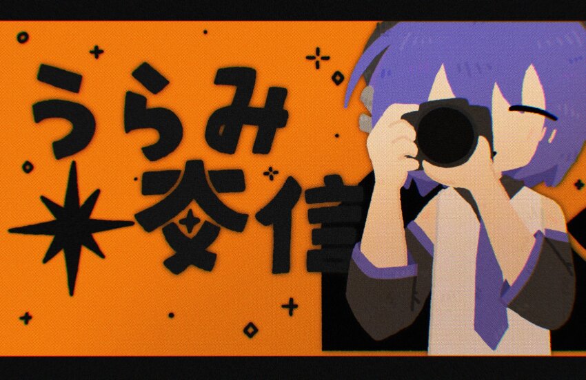 1girl, blush, camera, closed_eyes, collared_shirt, detached_sleeves, facing_viewer, hakurei_choumu