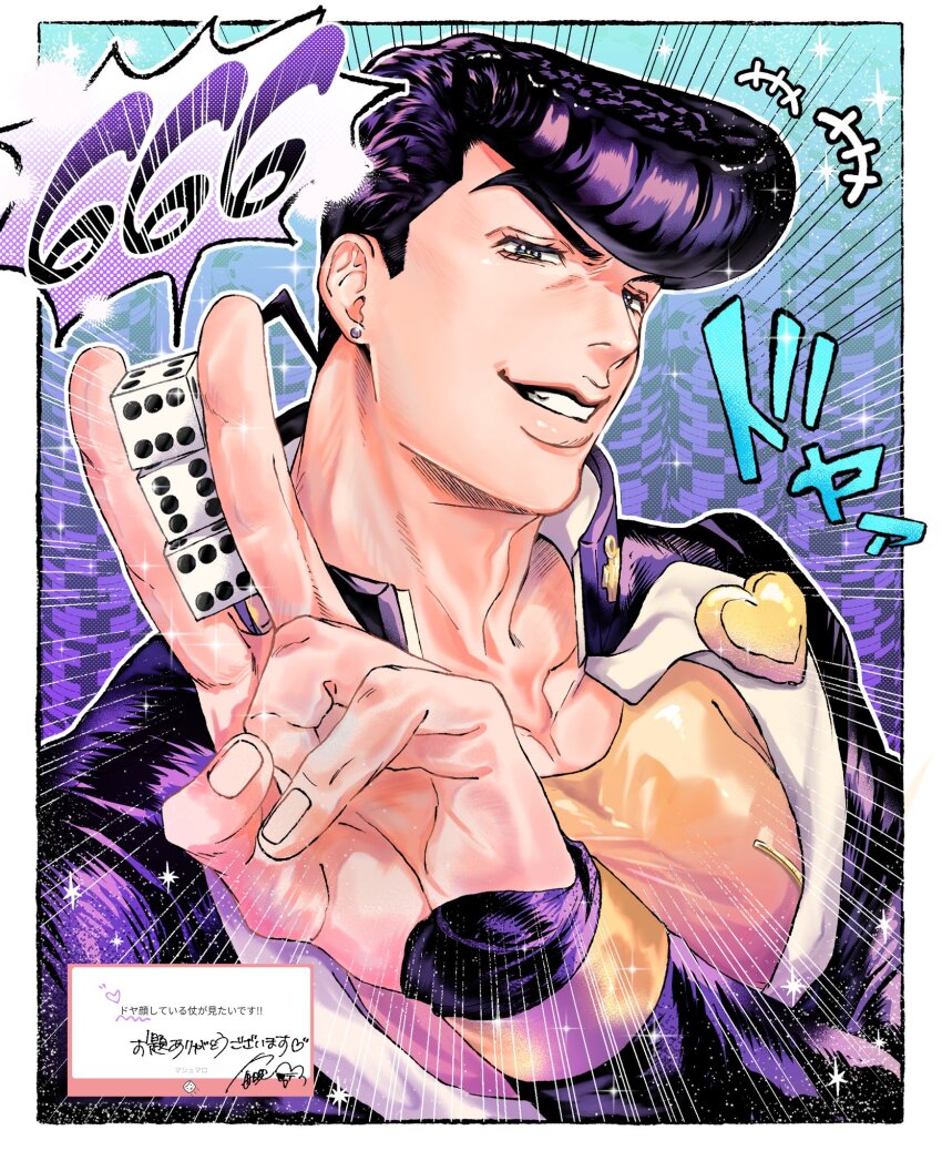 1boy, between_fingers, brooch, buttons, coat, commentary_request, diamond_wa_kudakenai, dice, earrings, emphasis_lines, fingernails, gakuran, grin, heart, heart_brooch, higashikata_josuke, high_collar, highres, holding, holding_dice, jewelry, jojo_no_kimyou_na_bouken, kotogre, long_sleeves, looking_at_viewer, male_focus, pompadour, purple_coat, purple_hair, school_uniform, shirt, smile, solo, sound_effects, sparkle, speech_bubble, stud_earrings, teeth, translation_request, upper_body, v, yellow_shirt