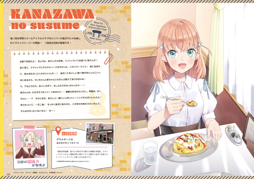 1girl, :d, aqua_eyes, artist_name, artist_request, brown_skirt, chair, collared_shirt