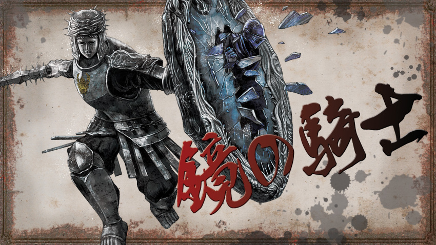 1boy, armor, armored_boots, boots, border, breastplate, broken_mirror, brown_border