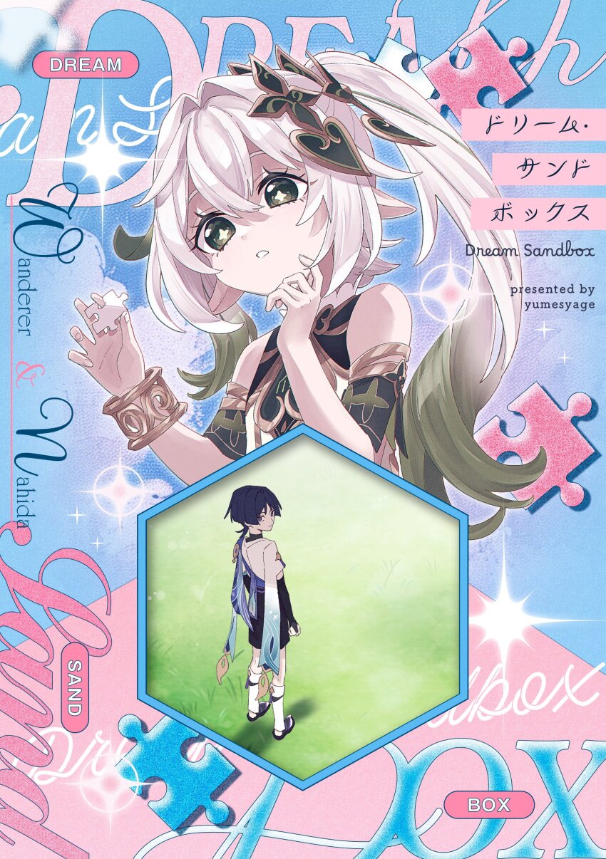 1boy, 1girl, absurdres, animal_print, armlet, arms_at_sides, asymmetrical_sidelocks, belt