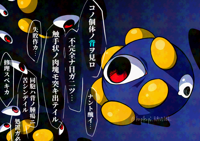 blue_background, blue_skin, colored_skin, dark_matter_(kirby), gooey_(kirby), gradient_background, highres, kirby's_dream_land_3