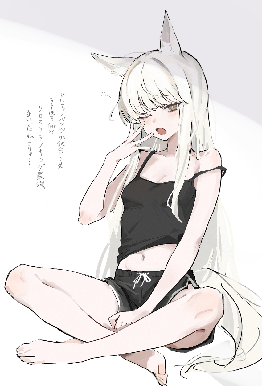 1girl, absurdres, alternate_costume, animal_ears, arknights, bare_shoulders, black_shirt, black_shorts, blush, breasts, collarbone, commentary_request, death_unagi, dolphin_shorts, dot_nose, highres, horse_ears, horse_girl, horse_tail, indian_style, long_hair, looking_at_viewer, midriff, navel, one_eye_closed, open_mouth, platinum_(arknights), shirt, short_shorts, shorts, simple_background, sitting, small_breasts, solo, spaghetti_strap, tail, translation_request, very_long_hair, white_background, white_hair, yawning