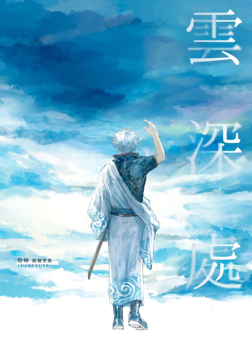 1boy, arm_up, black_boots, black_shirt, blue_sky, bokken, boots, cloud