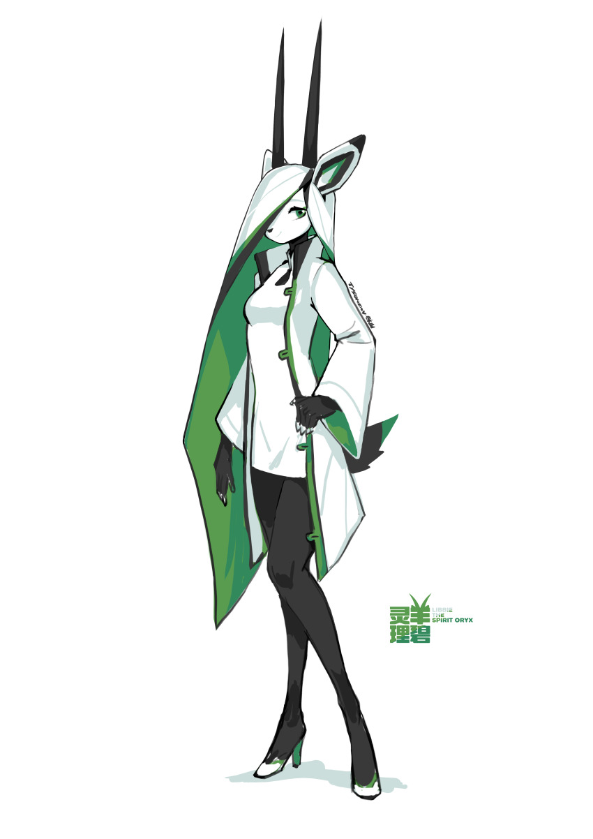 1girl, 2022, absurdres, arabian_oryx, black_leggings, black_pantyhose, coat, colored_inner_animal_ears