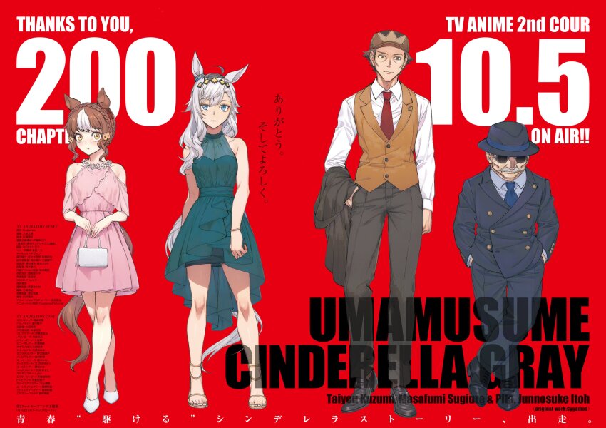 2boys, 2girls, absurdres, ahoge, animal_ears, belno_light_(umamusume), black_dress, black_pants