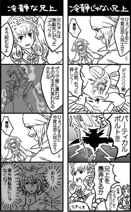 1girl, 3boys, 4koma, comic, dickson_(xenoblade), greyscale, head_wings, kallian_antiqua