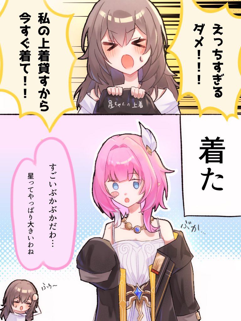 >_<, 2girls, bare_shoulders, black_coat, blue_eyes, blush_stickers, borrowed_clothes, breasts