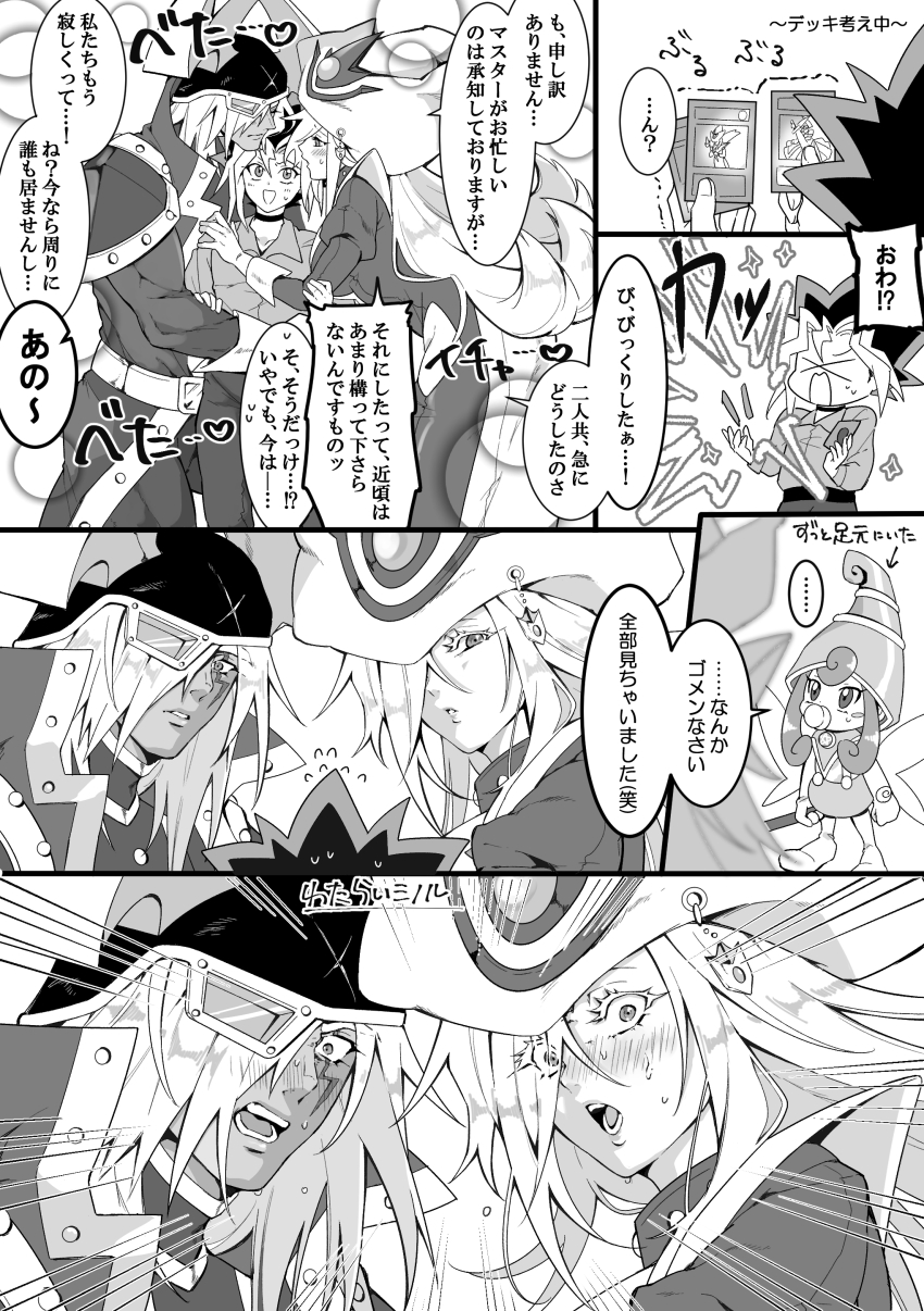 ..., 2boys, 2girls, absurdres, berry_magician_girl, blush, card, commentary_request