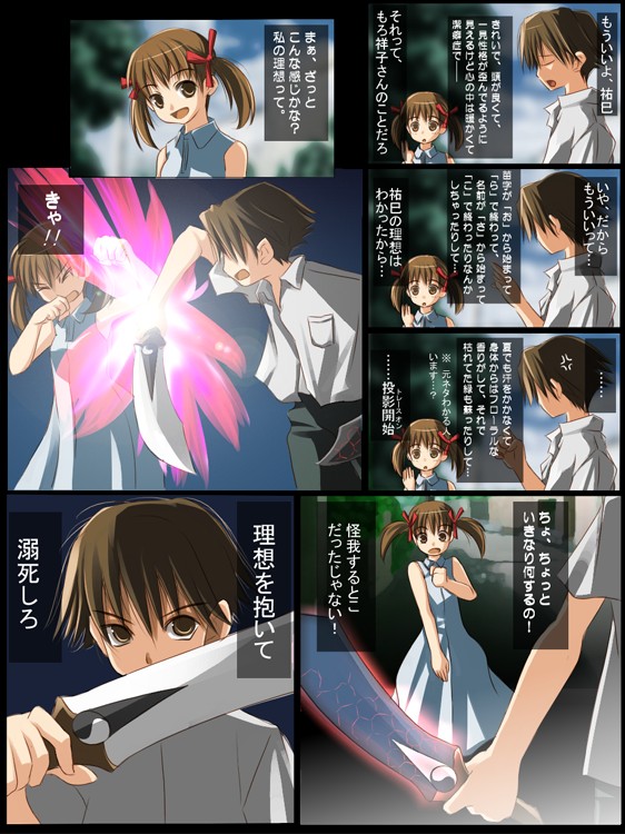 2girls, brother_and_sister, fate/stay_night, fate_(series), fukuzawa_yumi, fukuzawa_yuuki, maria-sama_ga_miteru, multiple_girls