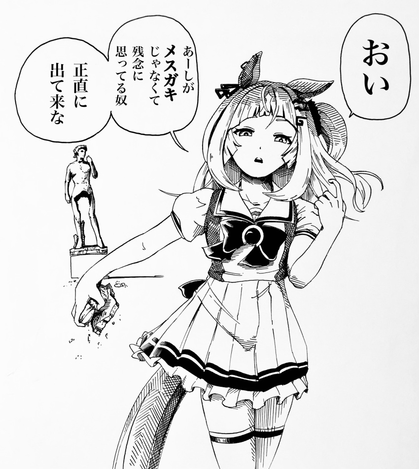 1girl, absurdres, animal_ear_piercing, back_bow, blunt_bangs, bow, bowtie, by_tsume, castration, collarbone, commentary, cowboy_shot, david_(michelangelo), ear_ornament, espoir_city_(umamusume), frilled_skirt, frills, greyscale, hair_ornament, hairclip, highres, horse_girl, horse_tail, long_hair, looking_at_viewer, monochrome, multicolored_hair, one_side_up, pleated_skirt, puffy_short_sleeves, puffy_sleeves, sailor_collar, sailor_shirt, school_uniform, shirt, short_sleeves, skirt, solo, statue, summer_uniform, tail, teeth, tracen_school_uniform, translated, umamusume, upper_teeth_only