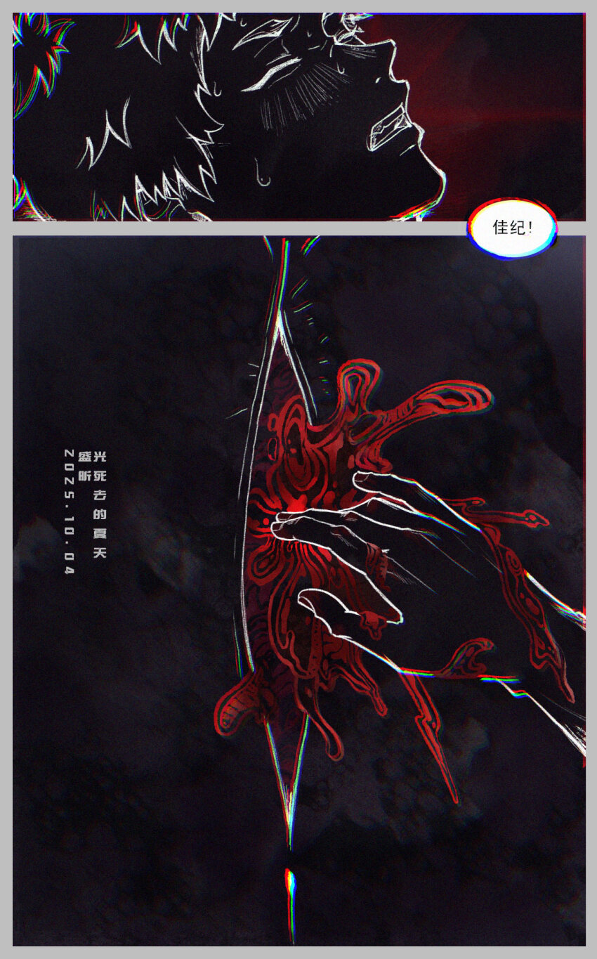 2boys, ashengxin, blush, body_horror, closed_eyes, commentary_request, dated, highres